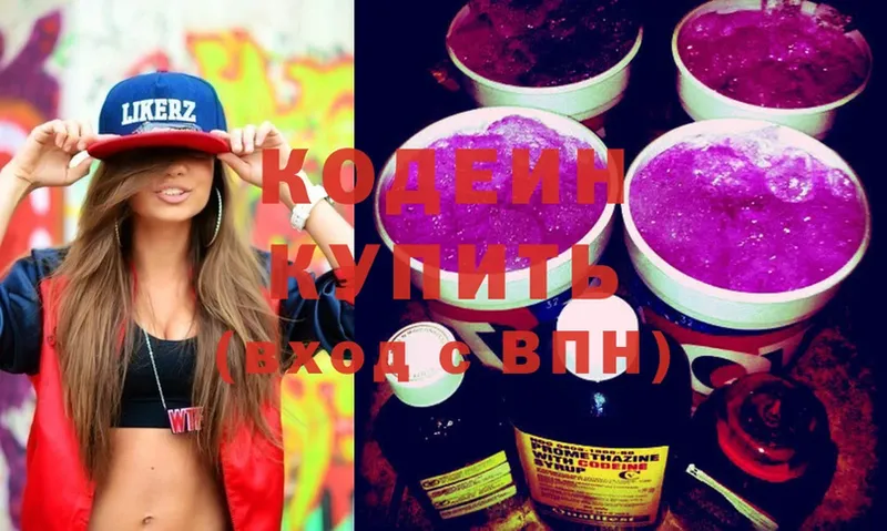 Кодеиновый сироп Lean Purple Drank  наркота  Крым 