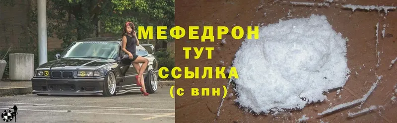 МЕГА сайт  Крым  Меф mephedrone 